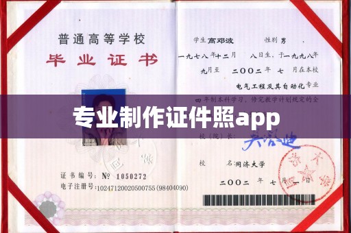 龙湾专业制作证件照app